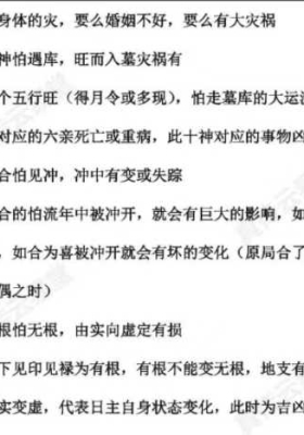 2025年11月14日夜晚真传直播光明师亲授，富贵贫贱、生死寿夭、流年应期，三大天机全部