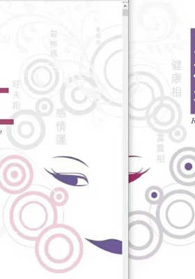 《女相书》上下册 易天生💰5