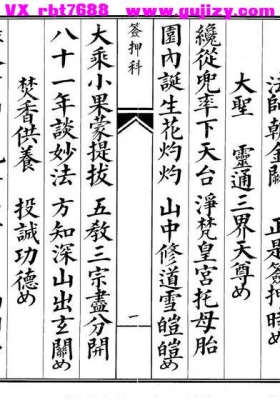 《签押科》高清打印版💰6