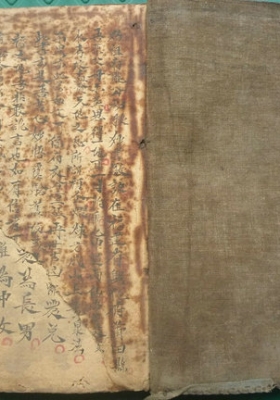 《南陇公秘授》明清抄本💰6