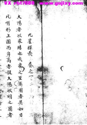 《吴景鸾天机秘传手抄珍本》💰5