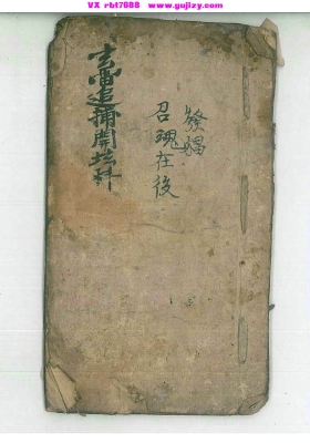 《玄雷追捕开坛科》💰5