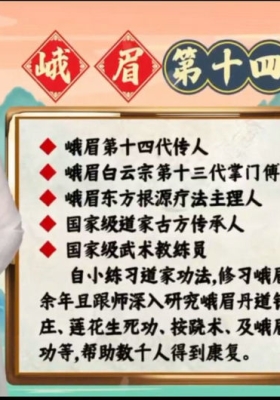 娥媚补天术6集课程💰5