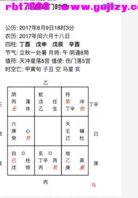于城道阴盘奇门-预测精解班视频9集、实战案例详解：官运案例+工作事业案例、实战案例