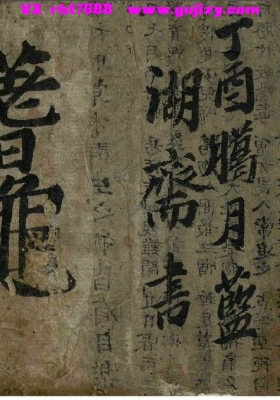 《灵龟集》💰5