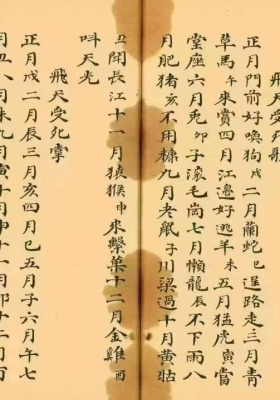 《丧葬风水考定安葬课》💰6