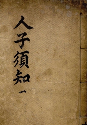 《地理人子须知》47卷 明徐善继、徐善述💰15