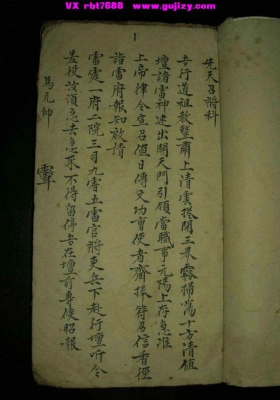 《先天香水秘旨》💰5