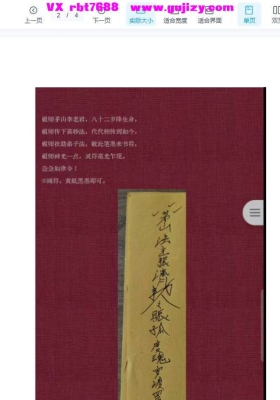 【烧施】重磅莲华藏民间施食积福求愿法 仅法本💰5