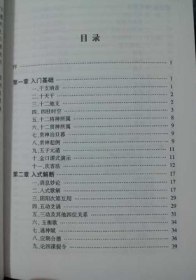 《把易临风 》叶飘然💰5