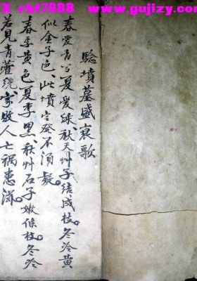 《阴阳地理》泽溥本💰5