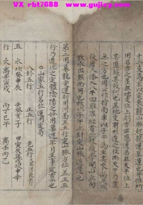 《编集检择家传秘诀》💰5