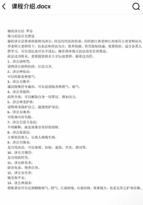 罗金秘传济公法课件无视频 💰5