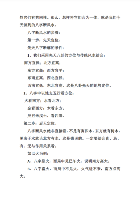 八字断风水秘籍￥5