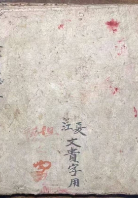 《五海禁秘法》💰5