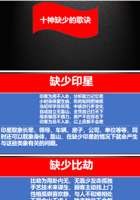 德啸十神缺少歌诀.pdf￥5