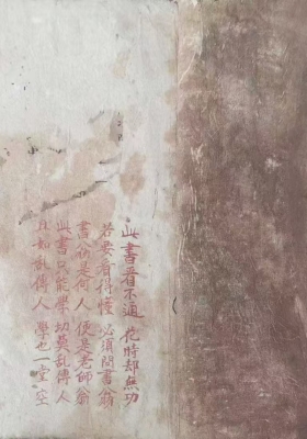 《地理龍水砂宅法诀》名师彭元泰手抄 内容珍贵💰5