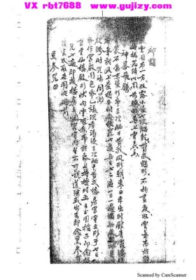 《茅山山法》四川法本💰5