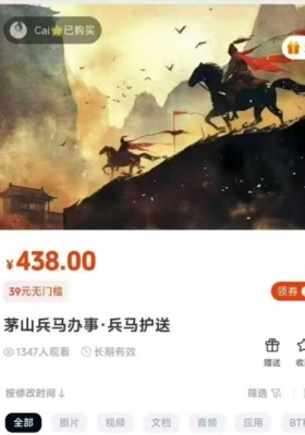 【重磅兵马法】莲华藏 茅山兵马办事·兵马护送视频+课件💰5