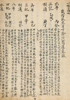 《运气衍论》💰5
