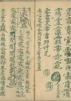 《先天传度科》💰5