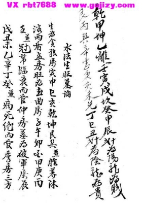 《三僚杨公地理秘诀》💰5