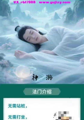 【修行】志航神游课程视频+文档💰5