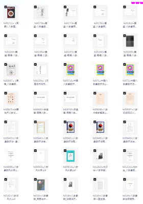 【八卦学】资料合集 133册 打包下载