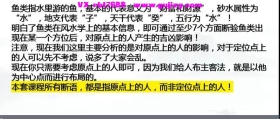 彭洛谦《风水学布局法》视频22集💰5