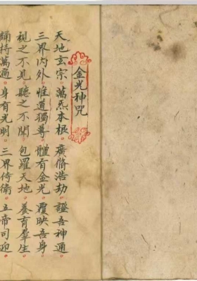 《神像开光秘本》💰5