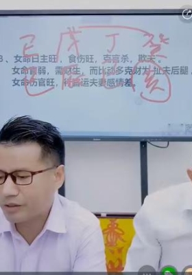 李晋宇&赤麟子-八字看劫煞应期流年应期灾煞疾病化解贵神应事天机mp4 视频一集💰5