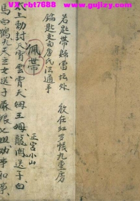 《巫教开坛科》💰5
