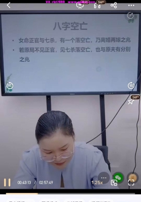 邱易芸-八字速通十天干喜忌，辨流年大运好坏吉凶祸福一集长视频💰5