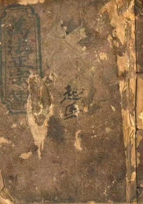 《万法正宗》光绪十二年·民间稀缺珍本💰5