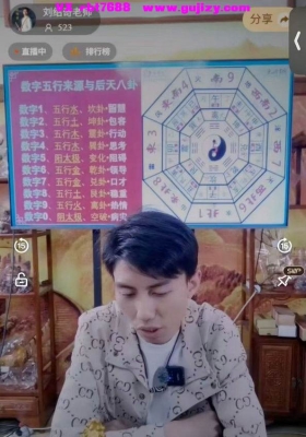 刘绍奇-数字能量•号码如何解读财运情况与来源通道的天机点窍一集长视频💰5
