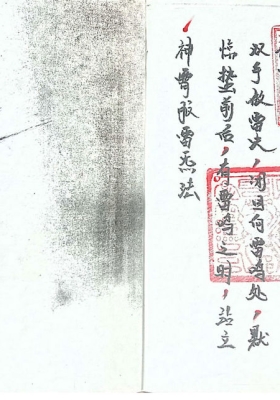 《神霄服雷炁法》💰5