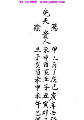 《二度六壬择日要诀》张九仪💰5