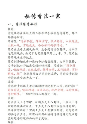 梓渊 秘传香法一宗视频+课件💰5