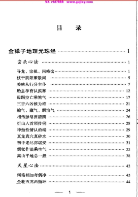《地理四弹子》💰5