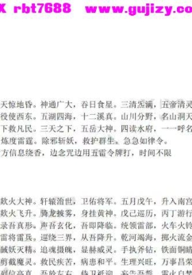 復离老师秘法七宗仅法本💰5