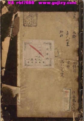 《新刊黄帝内经灵枢》💰5