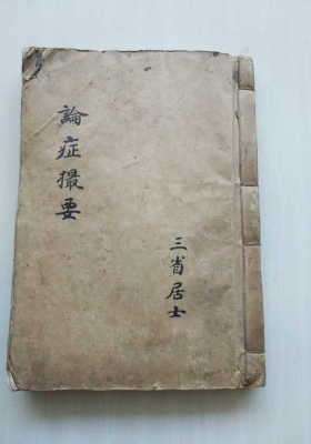 《论证撮要》💰5
