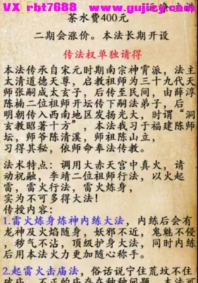 元净-太清祝融火神 视频+课件💰5