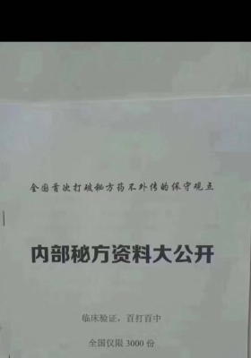 《38个内部秘方资料大公开》💰5