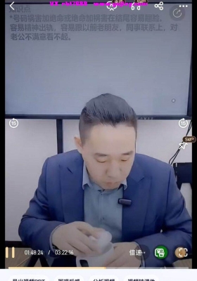 吴沐贤-数字八卦之直断财富资产核心六大秘法mp4 视频一节💰5