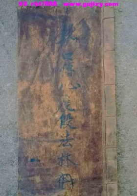 《口传心度段法》💰5