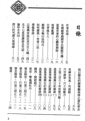 曾子南《闾山正法》💰5