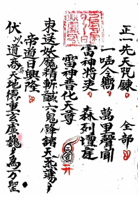 《先天咒炼诸将大法》💰5