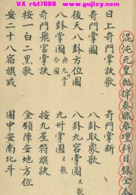 《混沌元皇奏职参坛科》混沌元皇抛捭奏职参坛科 💰6