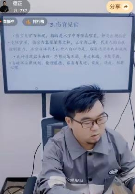 郑恩辉-十神密码：解锁你的性格、财富获取方式、岁运中的变化系23-24.mp4 视频2集💰5